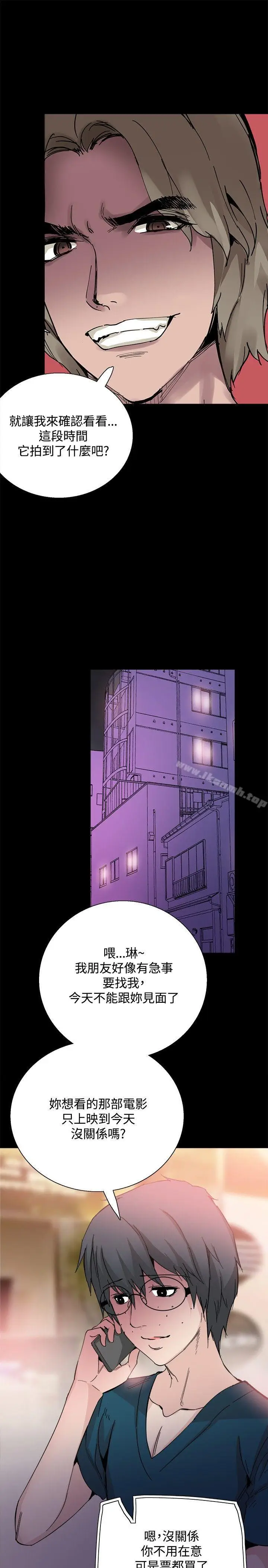 漫画《Bodychange》第29话第8张图