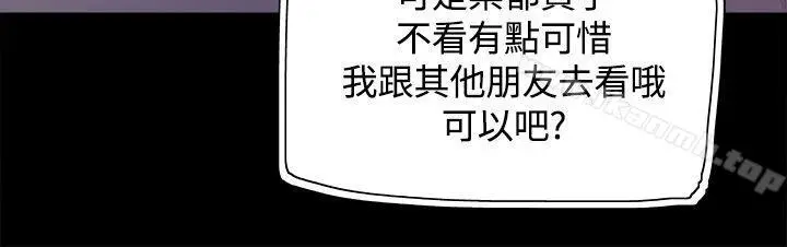 漫画《Bodychange》第29话第9张图