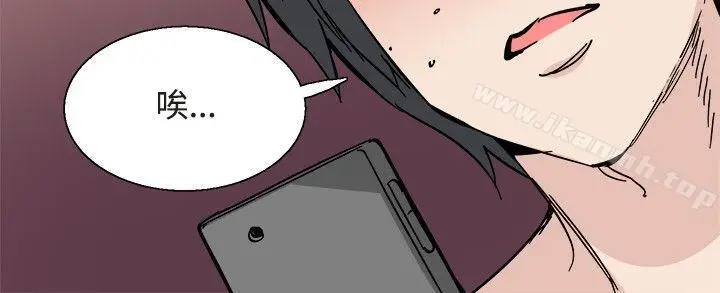 漫画《Bodychange》第30话第10张图