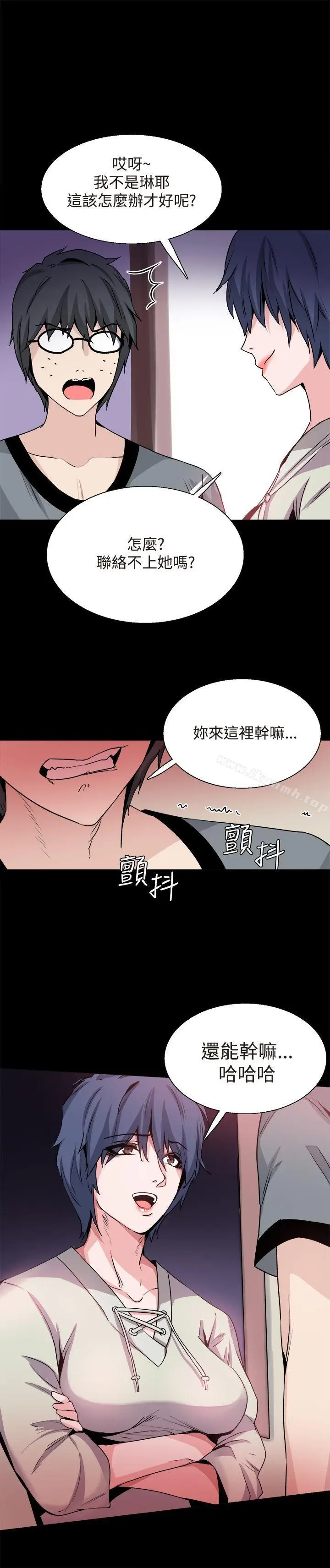 漫画《Bodychange》第30话第13张图