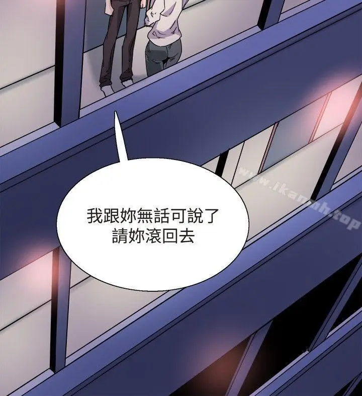 漫画《Bodychange》第30话第15张图