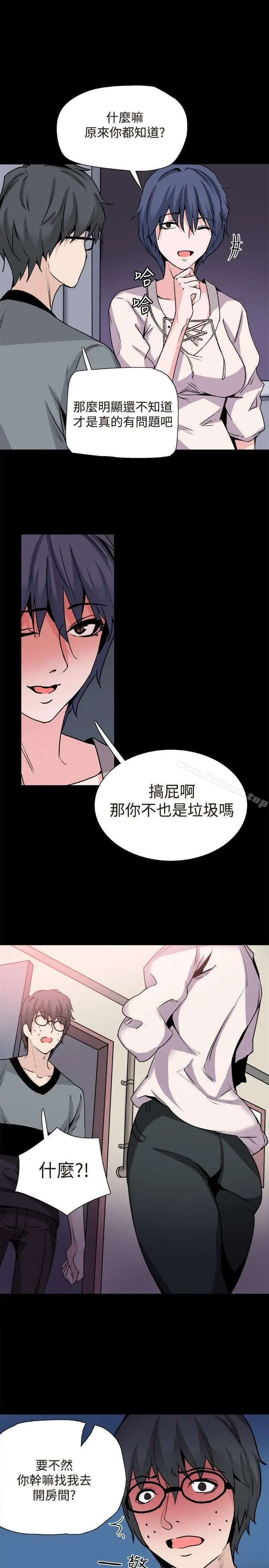 漫画《Bodychange》第30话第18张图