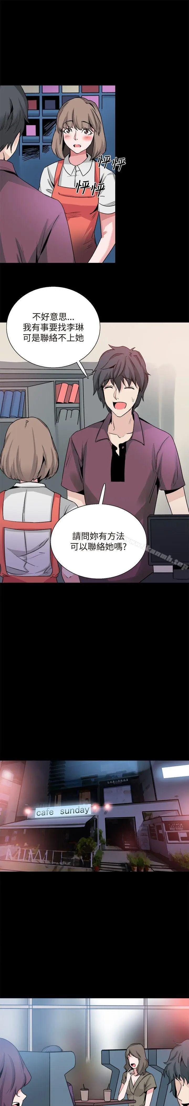 漫画《Bodychange》第30话第26张图