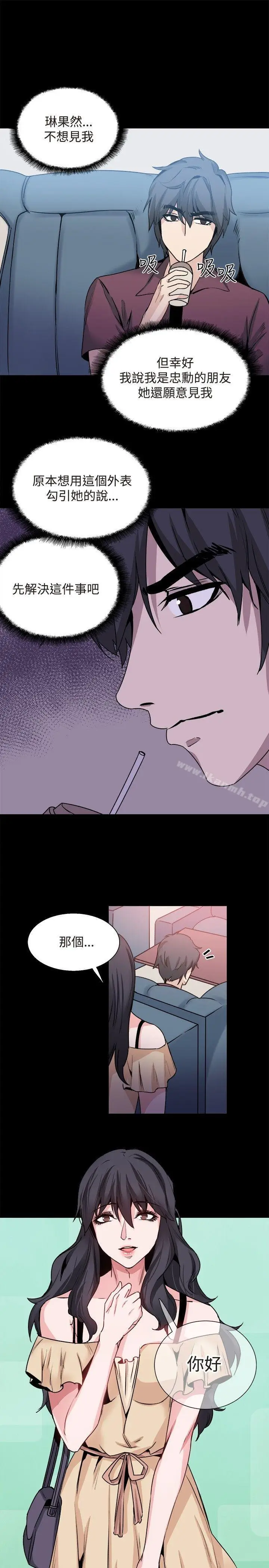 漫画《Bodychange》第30话第28张图