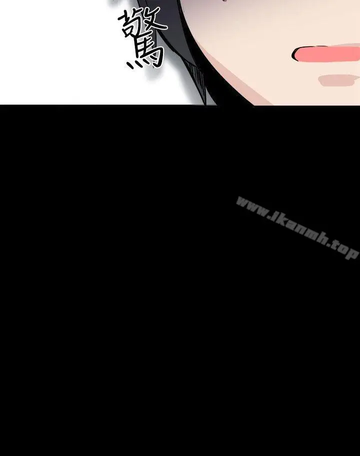 漫画《Bodychange》第30话第3张图
