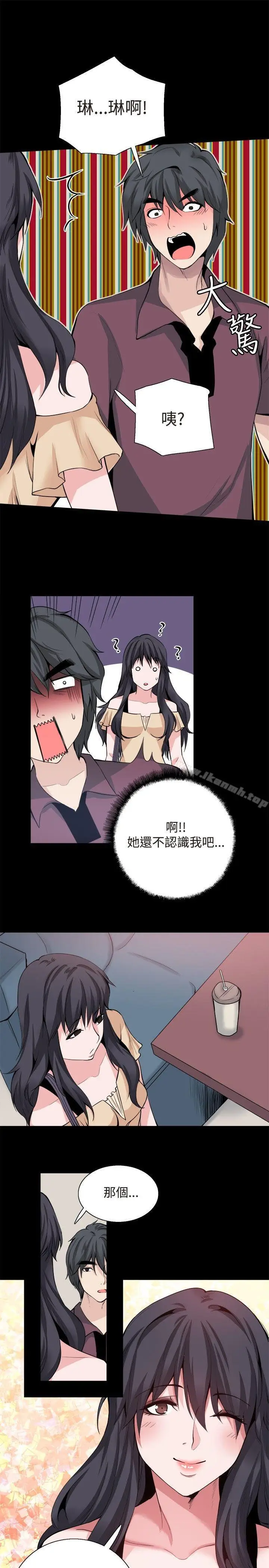 漫画《Bodychange》第30话第30张图
