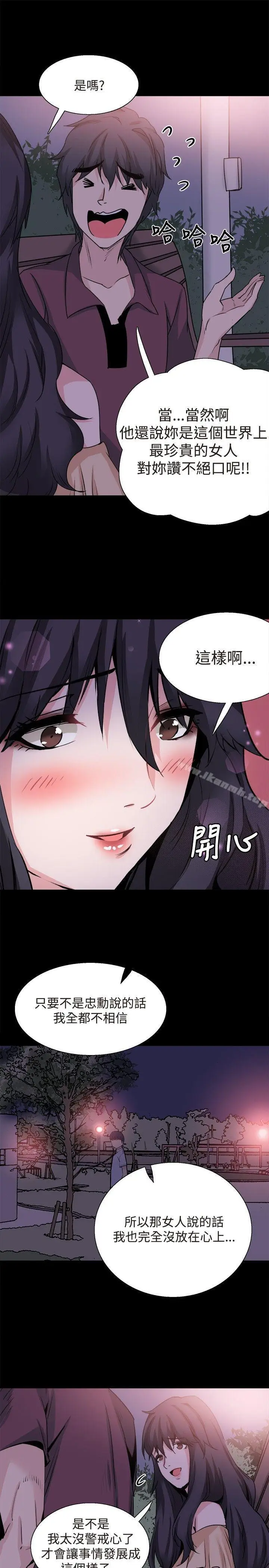 漫画《Bodychange》第30话第36张图