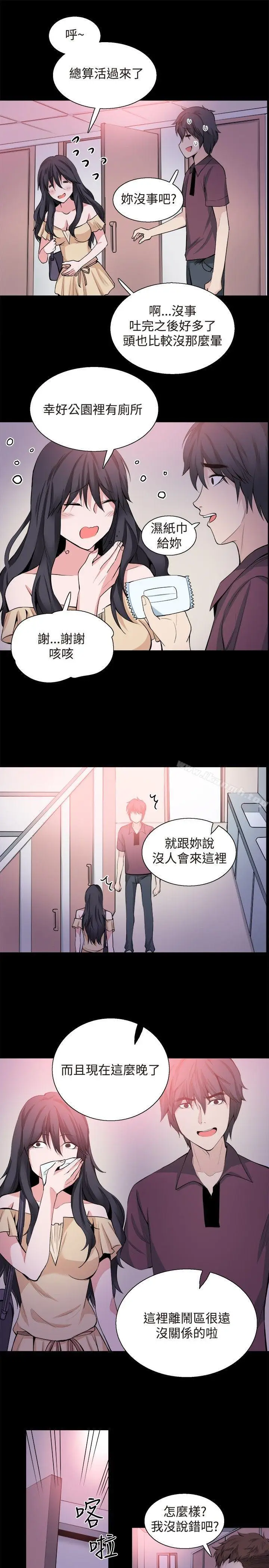 漫画《Bodychange》第30话第40张图