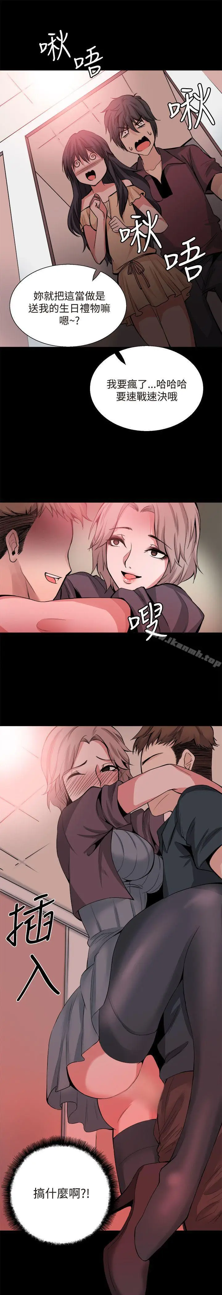 漫画《Bodychange》第30话第42张图