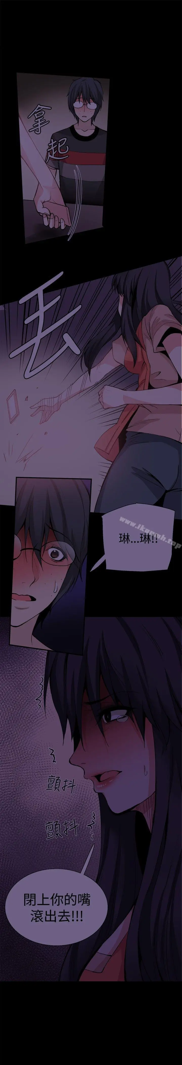 漫画《Bodychange》第30话第5张图