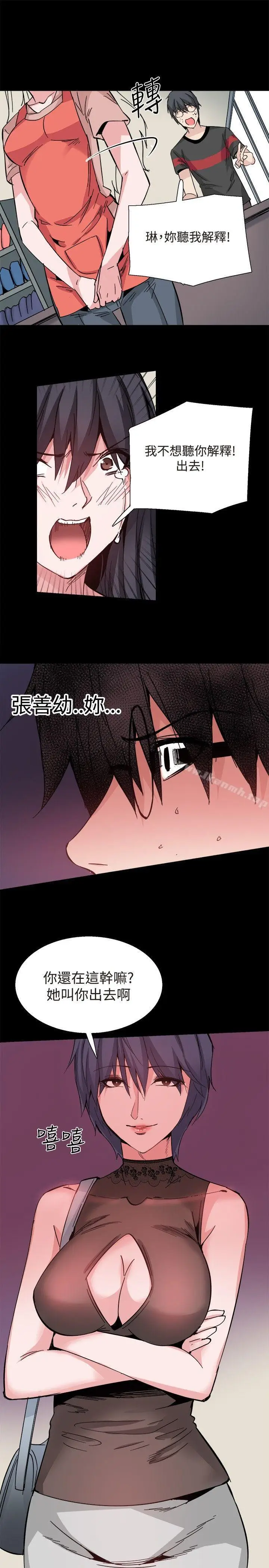 漫画《Bodychange》第30话第7张图