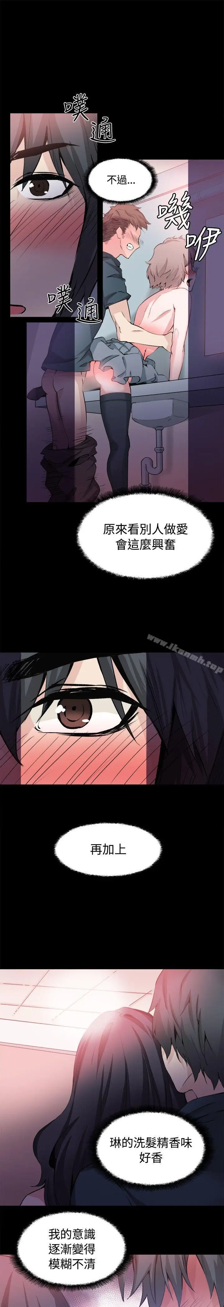 漫画《Bodychange》第31话第18张图