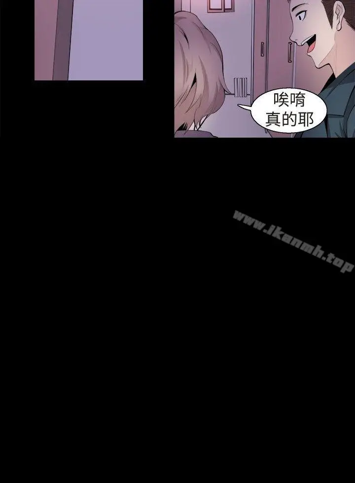 漫画《Bodychange》第31话第2张图