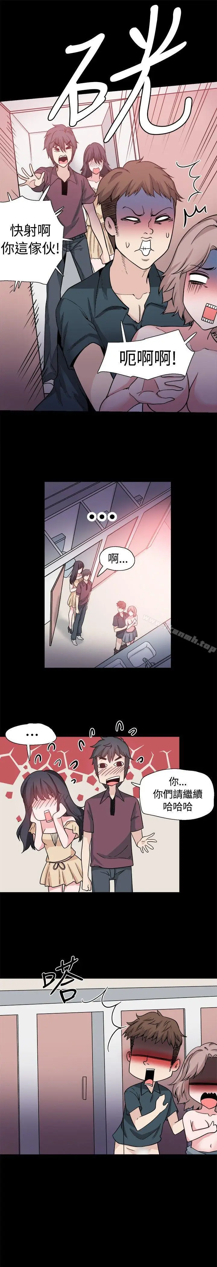 漫画《Bodychange》第31话第22张图