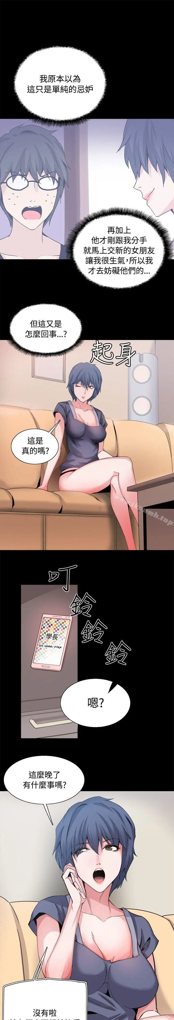 漫画《Bodychange》第31话第26张图