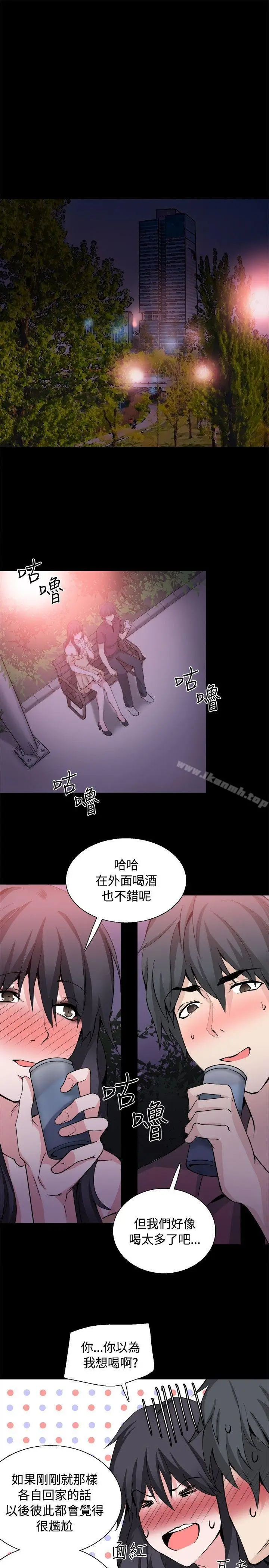 漫画《Bodychange》第31话第30张图
