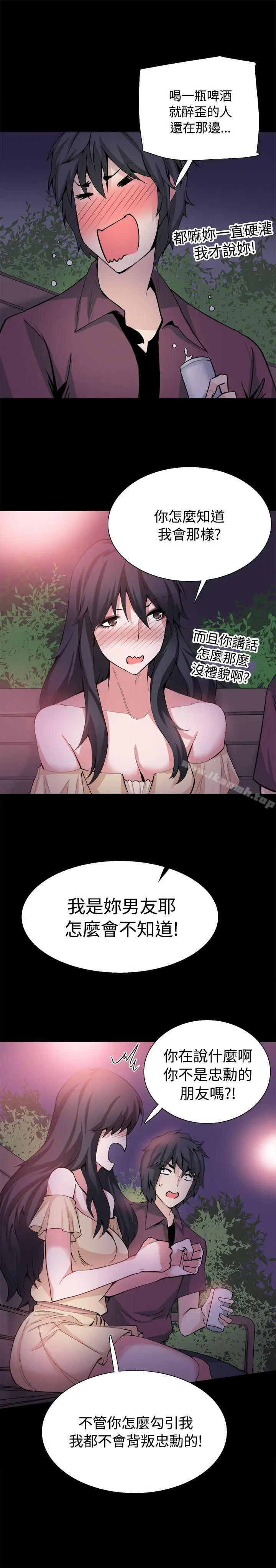 漫画《Bodychange》第31话第32张图