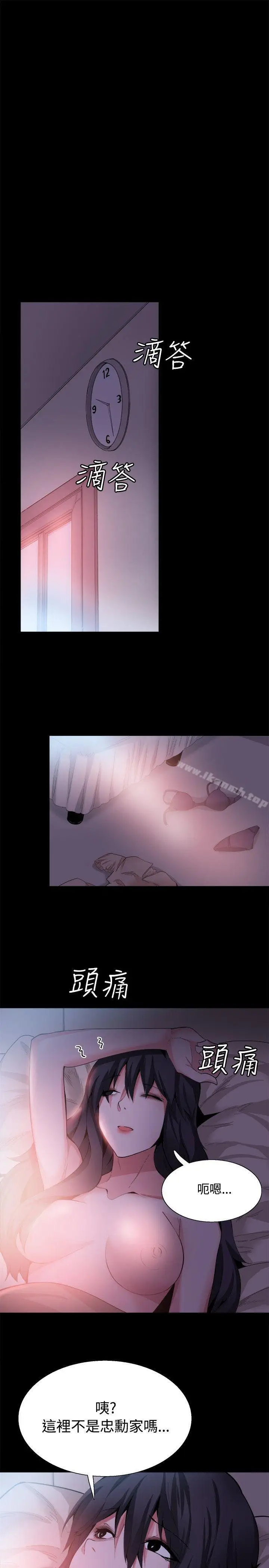 漫画《Bodychange》第31话第35张图