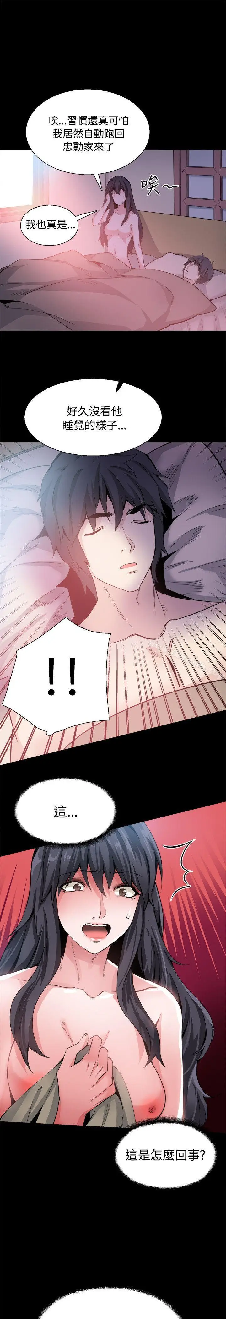 漫画《Bodychange》第31话第37张图