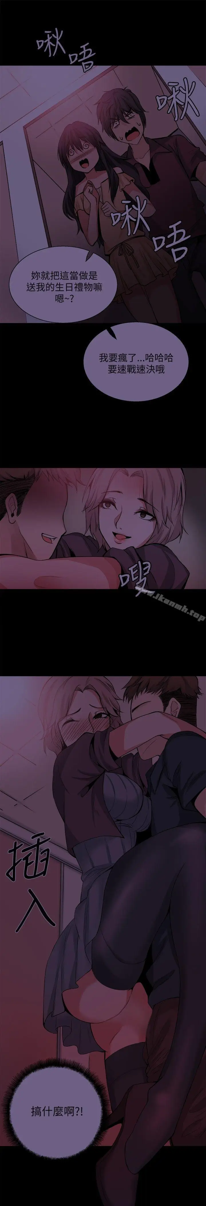 漫画《Bodychange》第31话第4张图