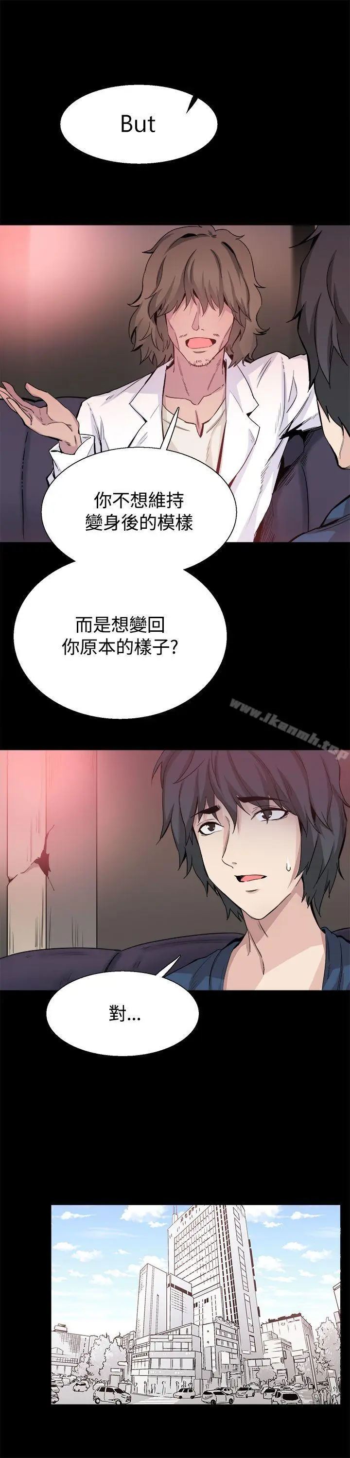 漫画《Bodychange》最终话第10张图