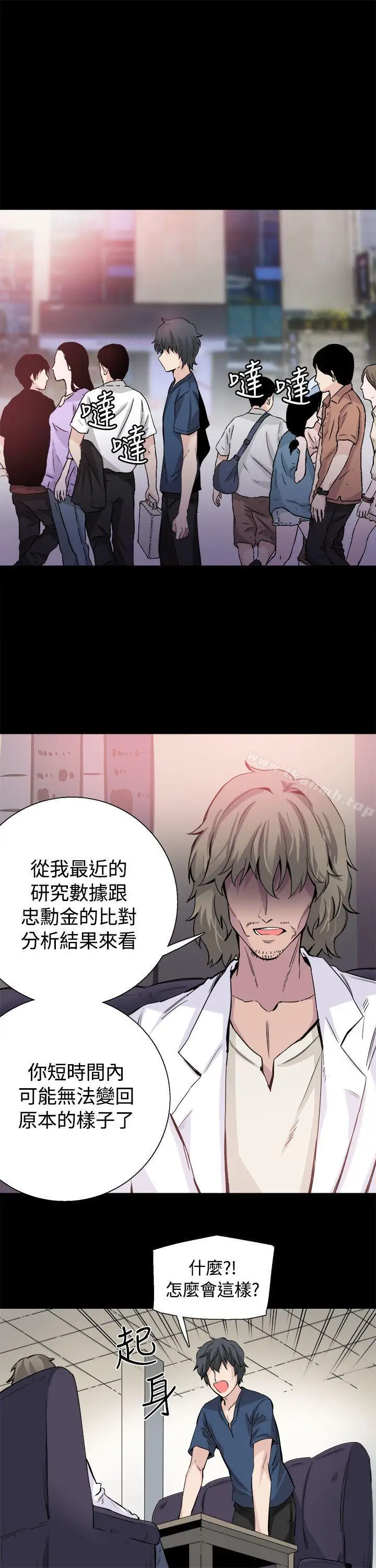 漫画《Bodychange》最终话第11张图