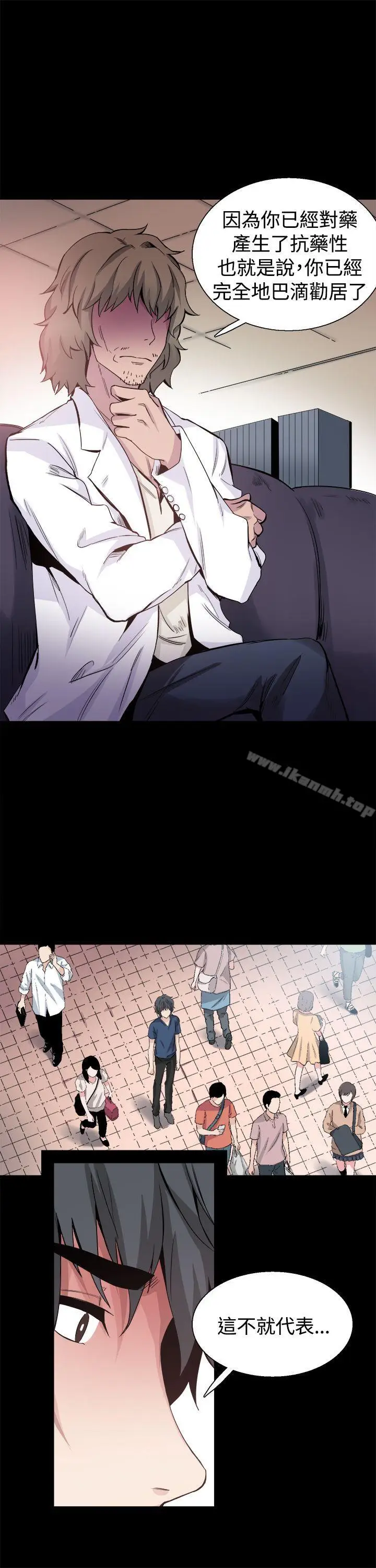 漫画《Bodychange》最终话第12张图