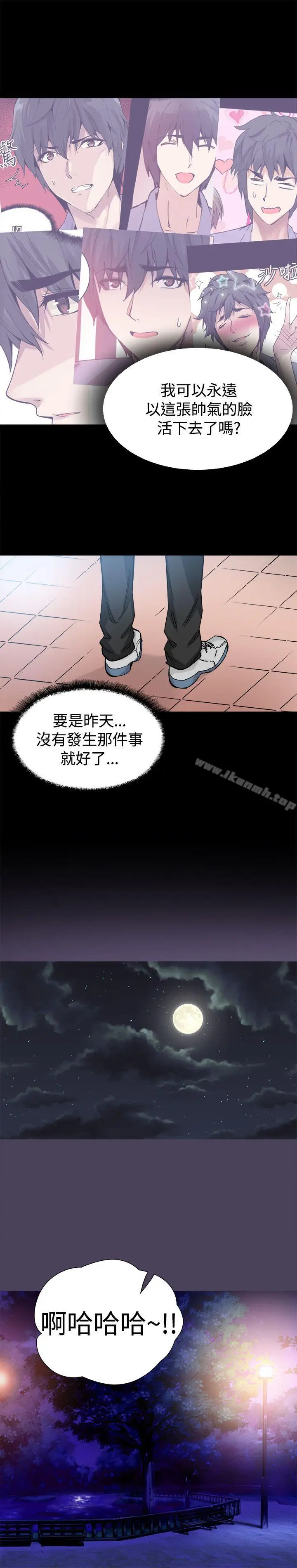 漫画《Bodychange》最终话第13张图