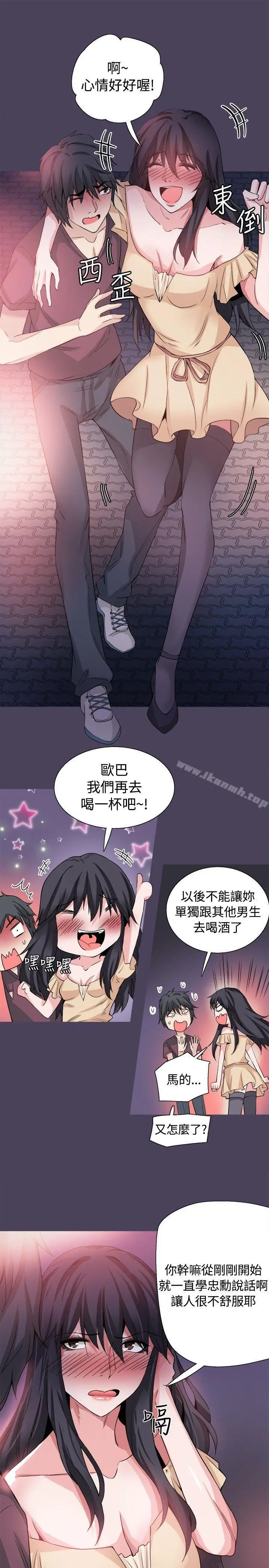 漫画《Bodychange》最终话第14张图