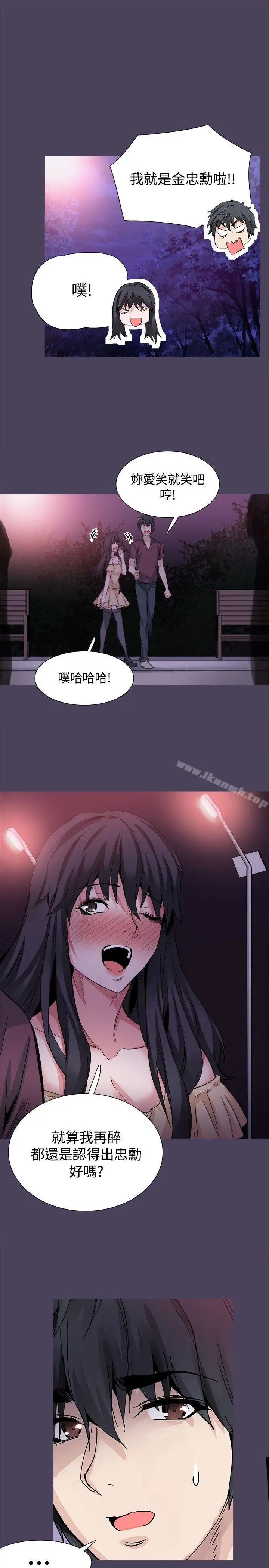 漫画《Bodychange》最终话第16张图