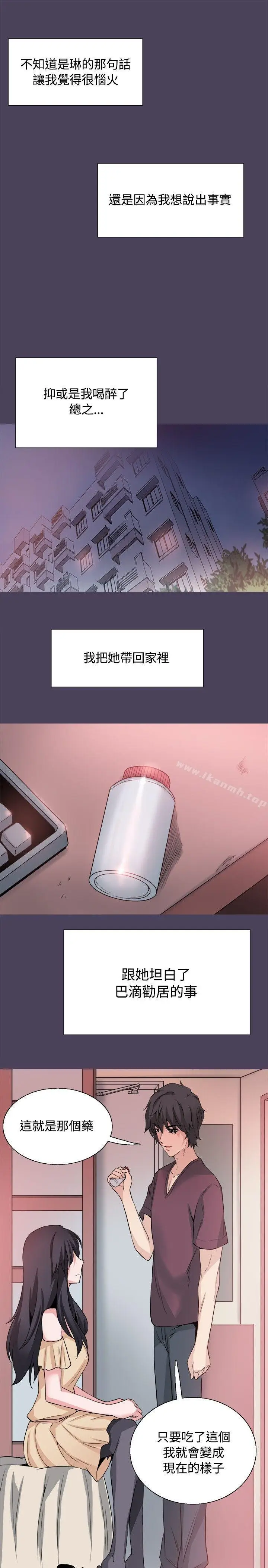 漫画《Bodychange》最终话第18张图