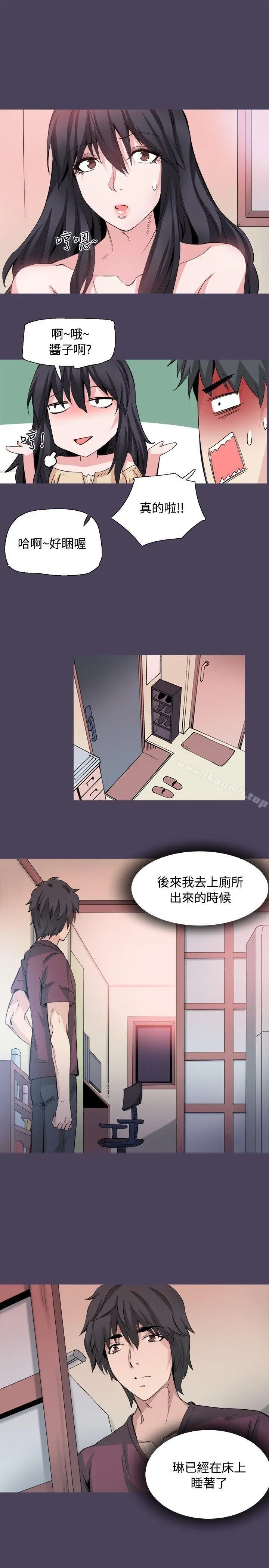 漫画《Bodychange》最终话第20张图