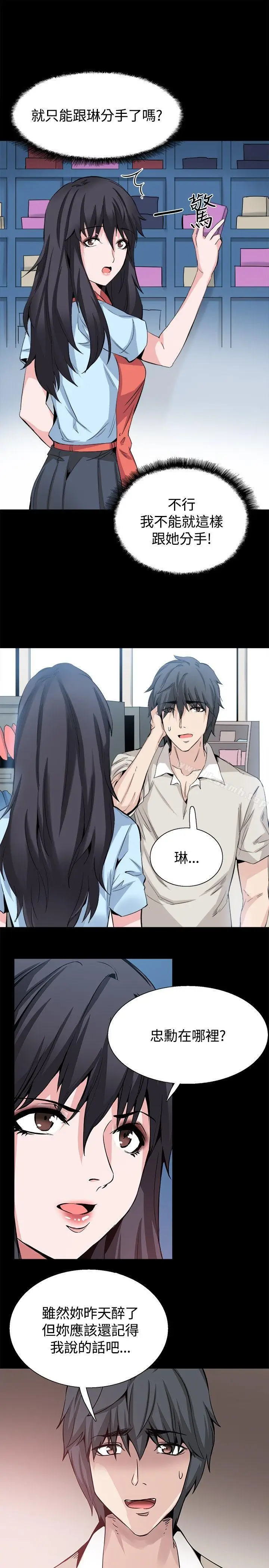 漫画《Bodychange》最终话第27张图