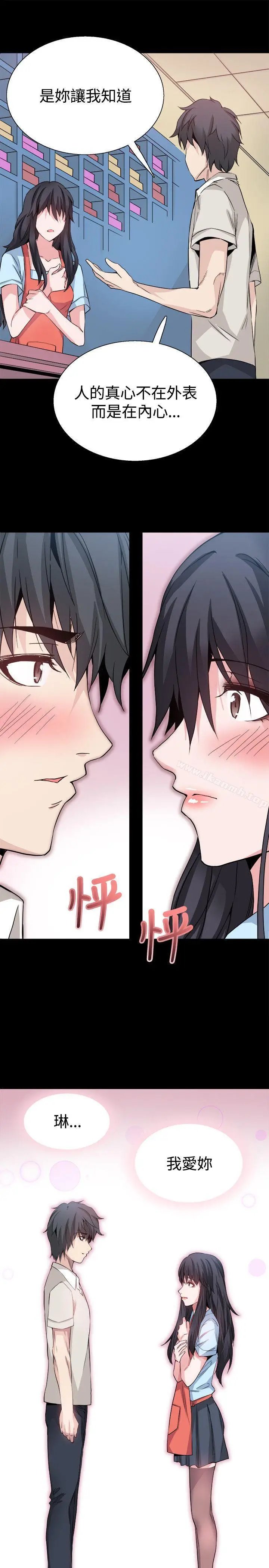 漫画《Bodychange》最终话第35张图