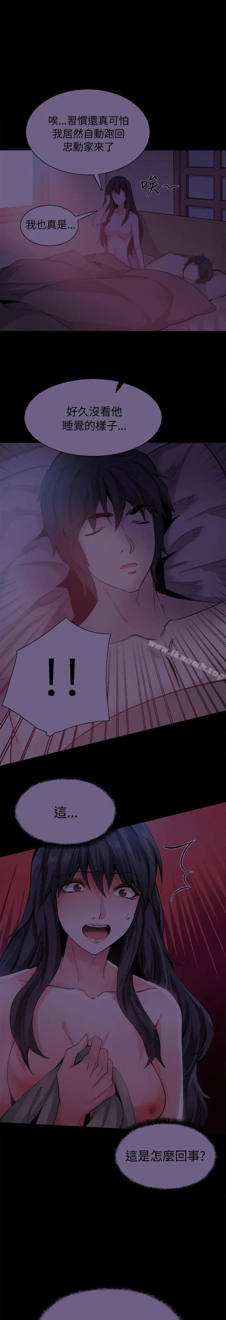 漫画《Bodychange》最终话第4张图