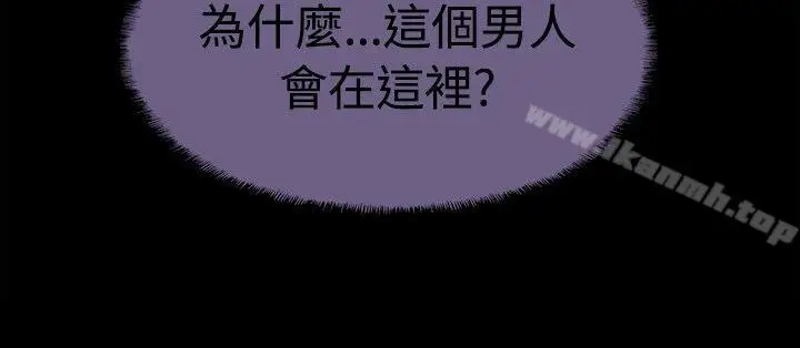 漫画《Bodychange》最终话第5张图