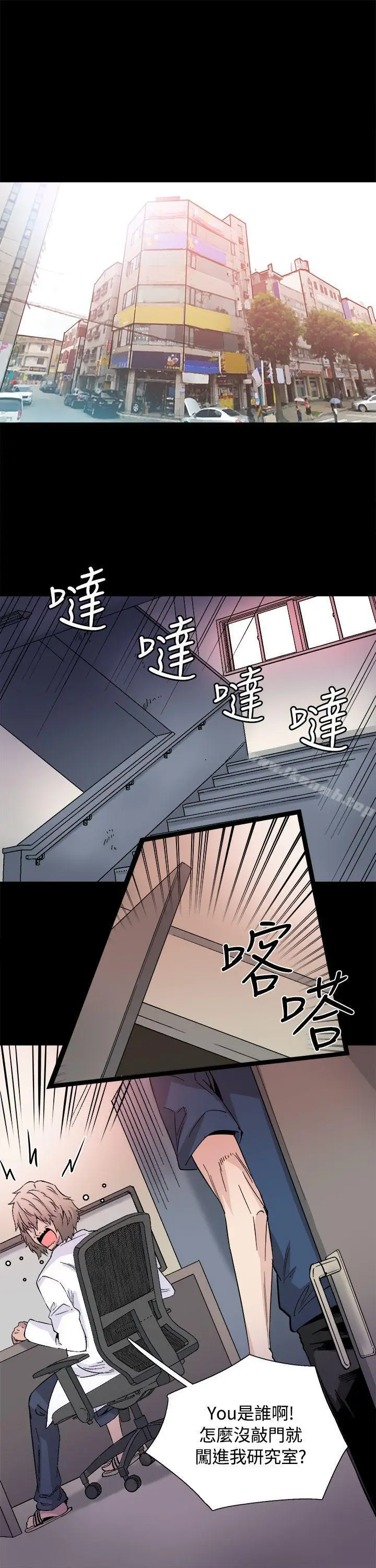 漫画《Bodychange》最终话第6张图