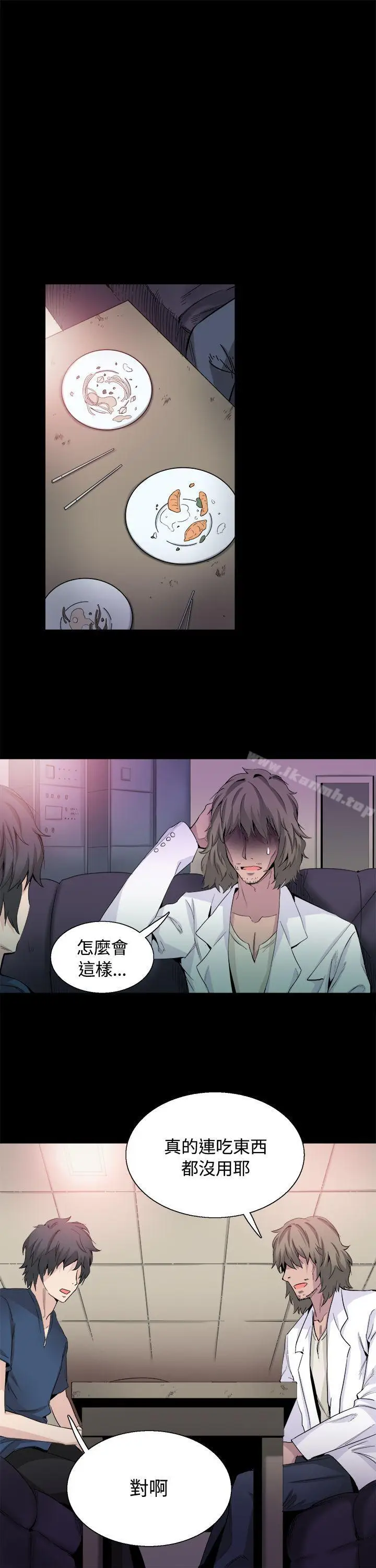 漫画《Bodychange》最终话第9张图