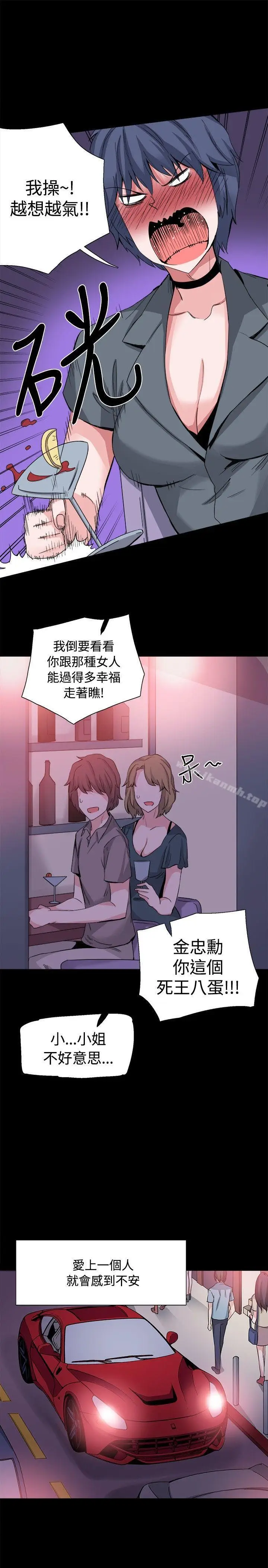 漫画《Bodychange》后记第11张图