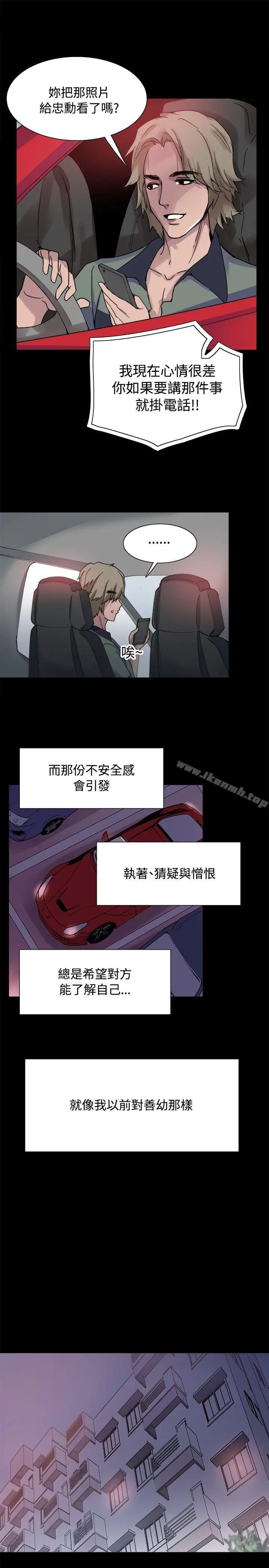漫画《Bodychange》后记第13张图