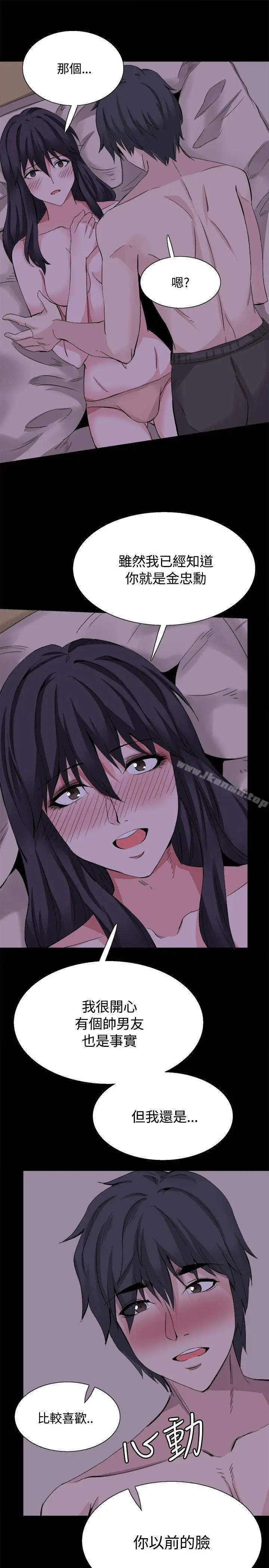 漫画《Bodychange》后记第15张图