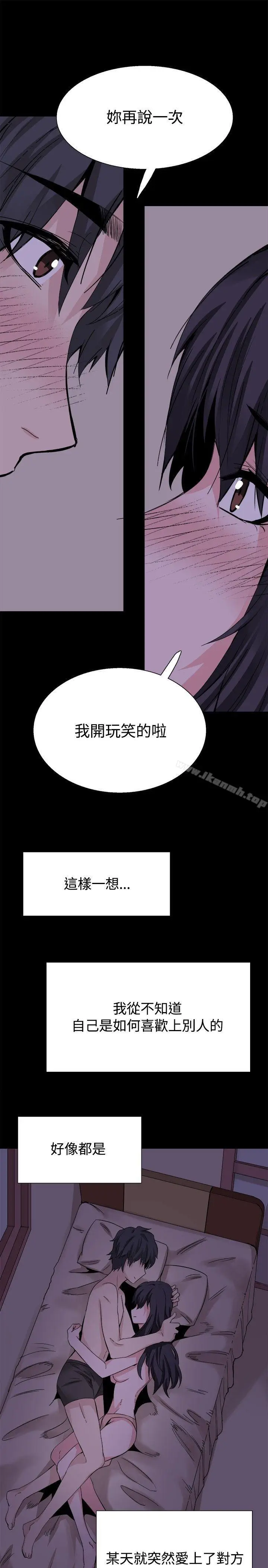 漫画《Bodychange》后记第21张图
