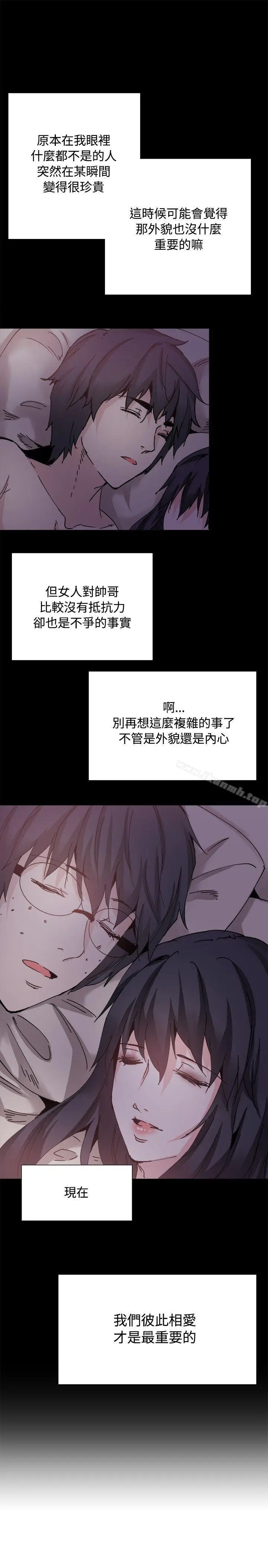 漫画《Bodychange》后记第23张图