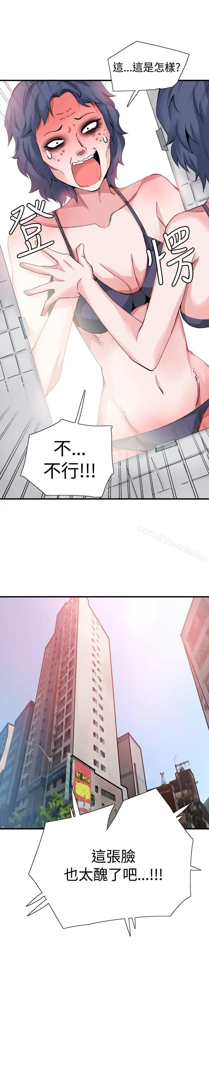 漫画《Bodychange》后记第27张图