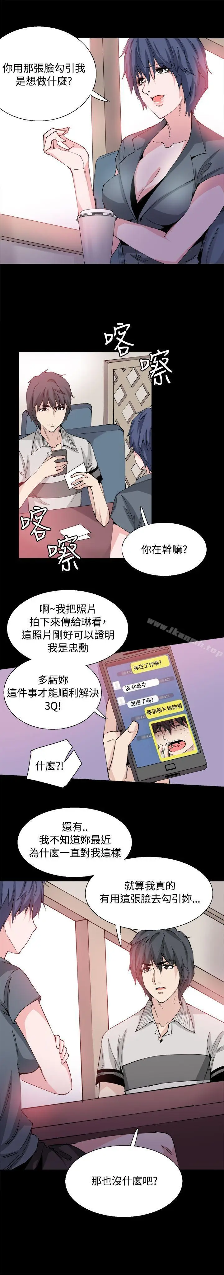 漫画《Bodychange》后记第3张图