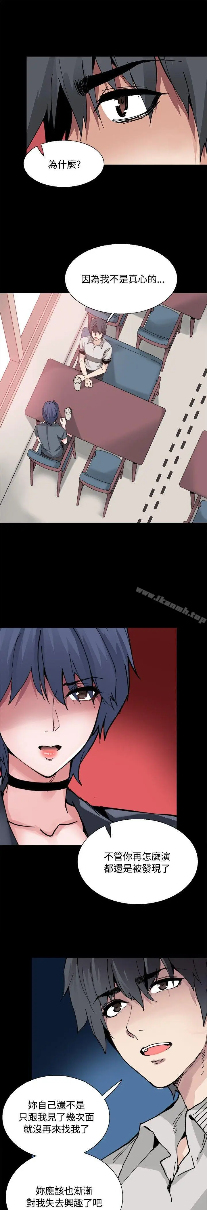 漫画《Bodychange》后记第4张图
