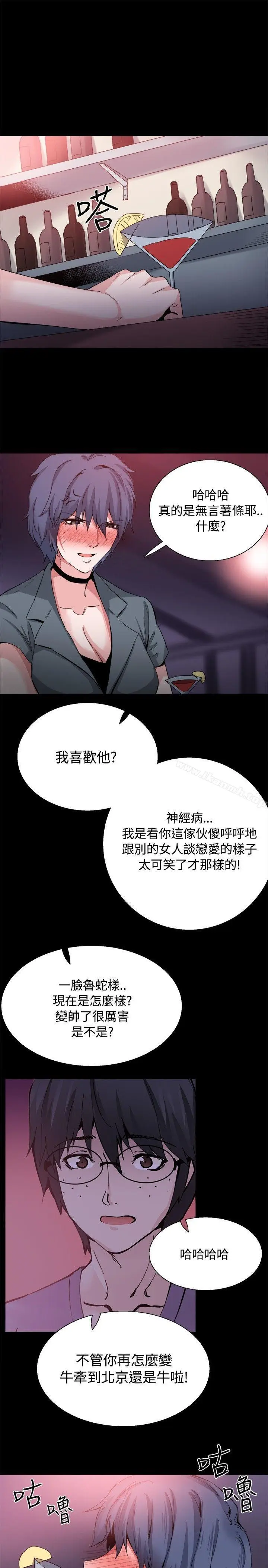 漫画《Bodychange》后记第9张图