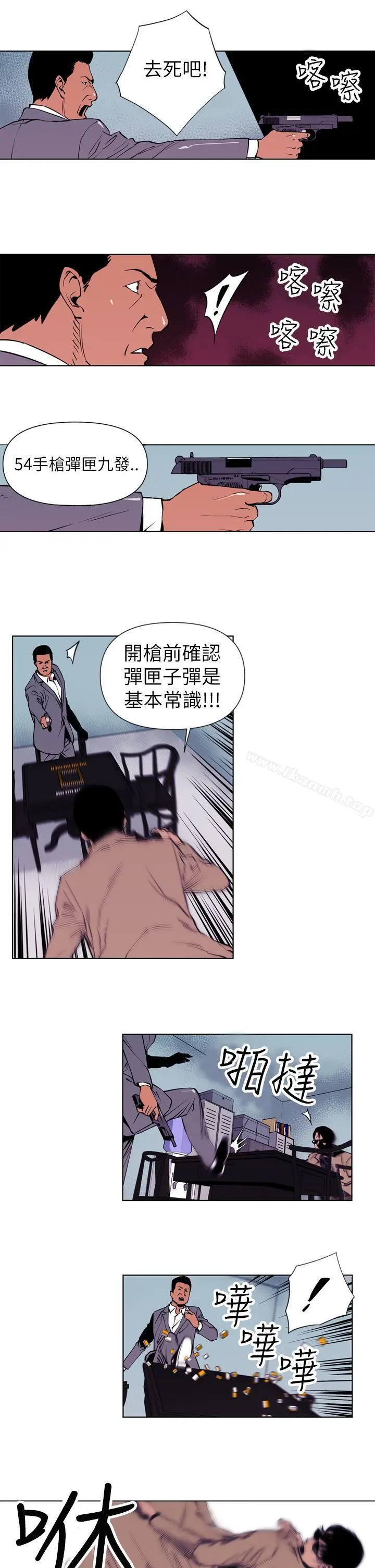 漫画《清道夫K》第1话第13张图