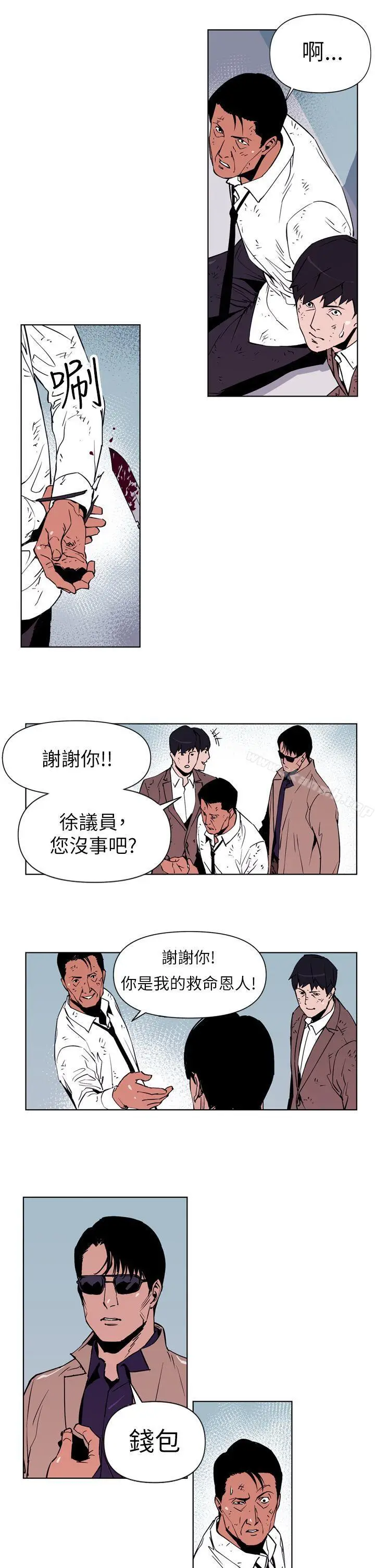 漫画《清道夫K》第1话第17张图