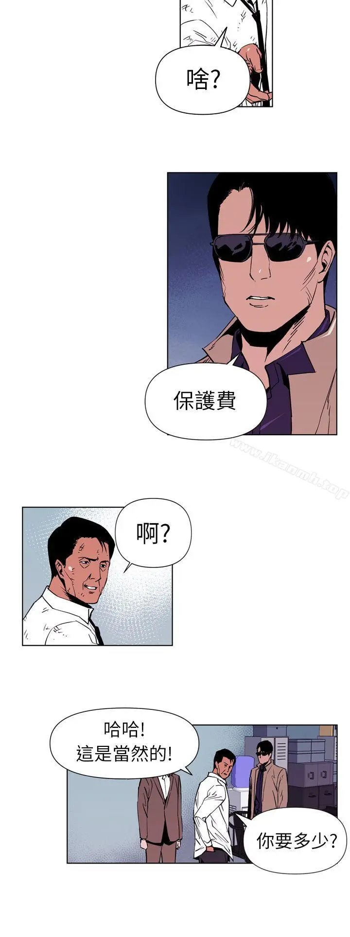 漫画《清道夫K》第1话第18张图